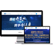 集團(tuán)網(wǎng)站建設(shè)
