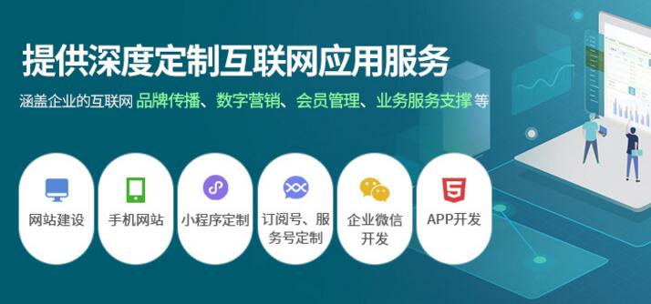 APP網(wǎng)站建設(shè).jpg