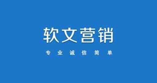怎樣寫好軟文.jpg