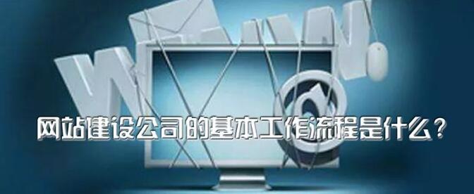 深圳網(wǎng)站建設(shè)公司.jpg