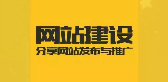營銷型網(wǎng)站建設(shè).jpg