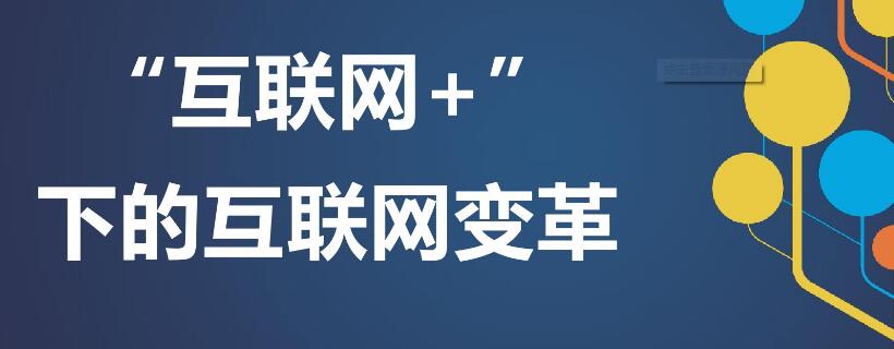 企業(yè)網(wǎng)站建設(shè).jpg