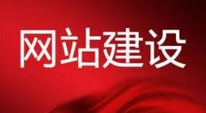 企業(yè)網(wǎng)站制作.jpg