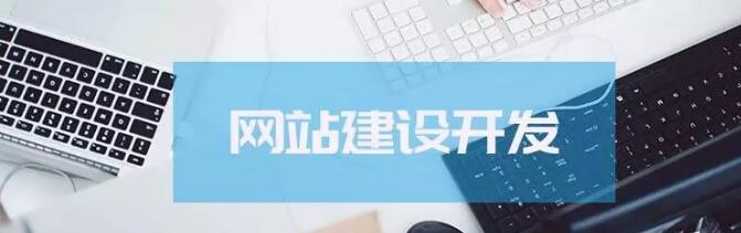 營銷型網(wǎng)站建設(shè).jpg