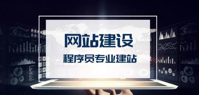 營銷型網(wǎng)站建設(shè).jpg