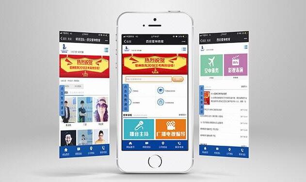 深圳教育培訓APP開發(fā).jpg