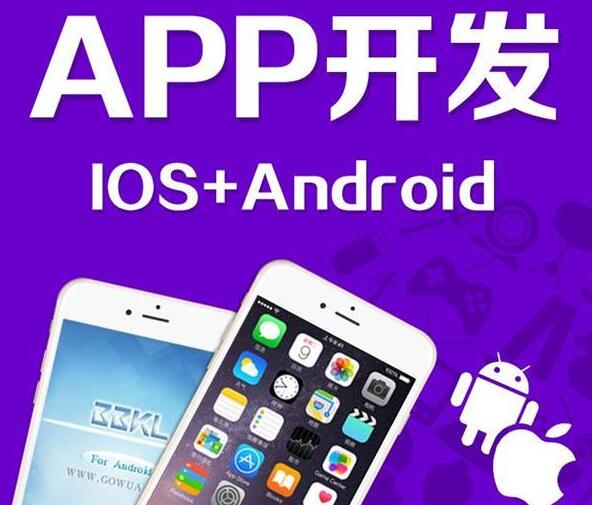 深圳企業(yè)APP開發(fā).jpg